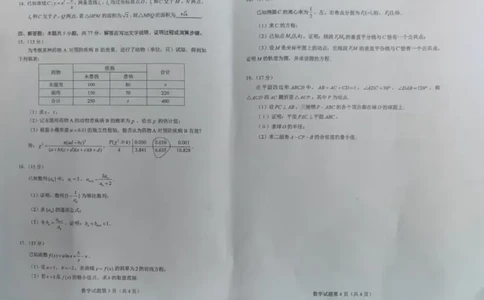2025八省联考数学真题_2025年1月_2501032025年高考综合改革适应性演练（八省联考）_2025八省联考真题