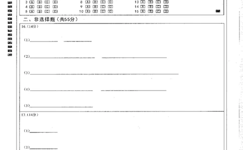 化学答题卡(1)_2025年1月_250108湖北省部分市州2025年元月高三期末联考（全科）_湖北省部分市州2025年元月高三期末联考化学