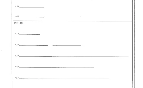 化学答题卡(1)_2025年1月_250108湖北省部分市州2025年元月高三期末联考（全科）_湖北省部分市州2025年元月高三期末联考化学