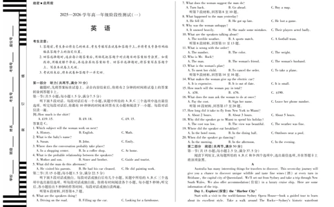 英语天一大联考&middot;2025-2026学年高一年级阶段性测试（一）_1多考区联考试卷_251030天一大联考&middot;2025-2026学年高一年级阶段性测试（一）（全）