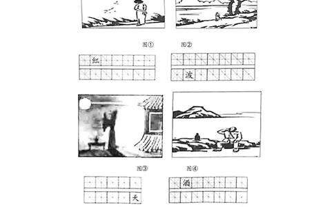精品解析：四川省达州市2020年中考语文试题（原卷版）_中考真题_1.语文中考真题2015-2024年_2020全国多省多地中考语文真题96份_语文真题2020