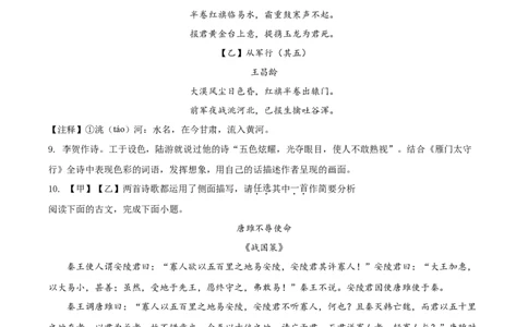 精品解析：四川省达州市2020年中考语文试题（原卷版）_中考真题_1.语文中考真题2015-2024年_2020全国多省多地中考语文真题96份_语文真题2020