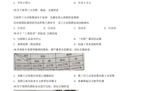 精品解析：湖南省岳阳市2020年中考历史试题（原卷版）_中考真题_6.历史中考真题2015-2024年_2020历史真题79份_2020年中考真题精品解析历史（湖南岳阳卷）精编word版