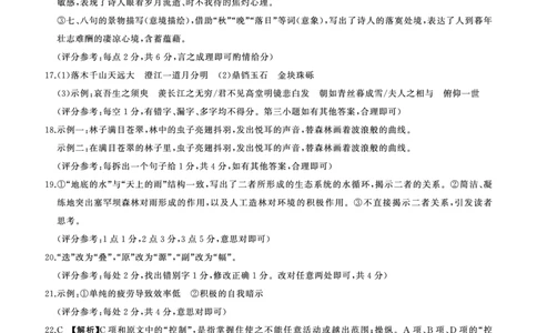 2025年辽宁百师联盟高三语文答案-3月_2025年3月_250305辽宁省百师联盟高三开年考试（全科）
