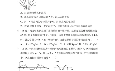 2009年高考物理试卷（全国卷Ⅰ）（空白卷）_物理历年高考真题_新&middot;PDF版2008-2025&middot;高考物理真题_物理（按年份分类）2008-2025_2009&middot;高考物理真题