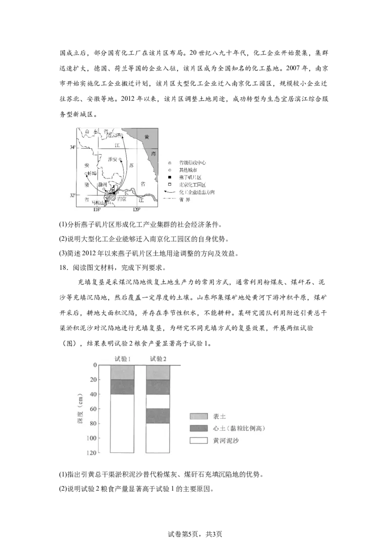 河南2025年高考河南卷地理高考真题文档版-A4答案卷尾_1.高考2025全国各省真题+答案_4.高考地理真题及答案更新中
