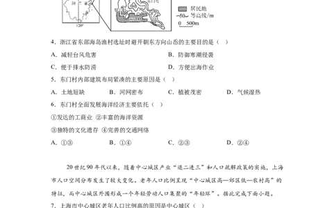 河南2025年高考河南卷地理高考真题文档版-A4答案卷尾_1.高考2025全国各省真题+答案_4.高考地理真题及答案更新中