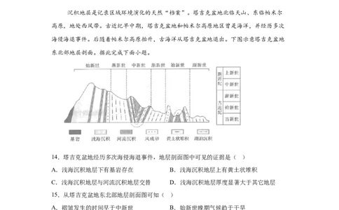 河南2025年高考河南卷地理高考真题文档版-A4答案卷尾_1.高考2025全国各省真题+答案_4.高考地理真题及答案更新中