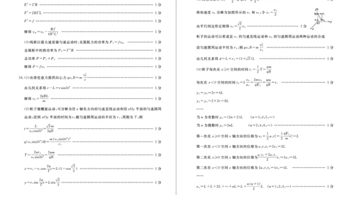 高三物理&mdash;答案_2024届山东省德州市高三上学期期末考试_山东省德州市2024届高三上学期期末考试物理