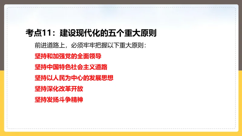 丹丹老师二十大时政考点解读PPT_2026考公资料_（49）政治理论合集_政治理论名师类_常识2025丹丹国省考常识全家桶（系统课+套题课+冲刺课）_讲义_重要热点课程赠送资料