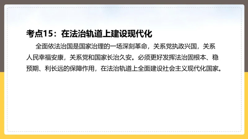 丹丹老师二十大时政考点解读PPT_2026考公资料_（49）政治理论合集_政治理论名师类_常识2025丹丹国省考常识全家桶（系统课+套题课+冲刺课）_讲义_重要热点课程赠送资料