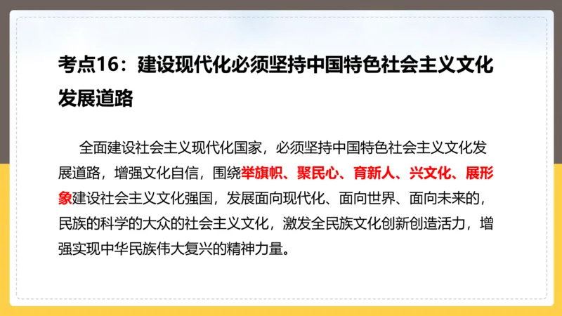 丹丹老师二十大时政考点解读PPT_2026考公资料_（49）政治理论合集_政治理论名师类_常识2025丹丹国省考常识全家桶（系统课+套题课+冲刺课）_讲义_重要热点课程赠送资料