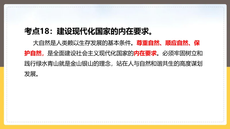 丹丹老师二十大时政考点解读PPT_2026考公资料_（49）政治理论合集_政治理论名师类_常识2025丹丹国省考常识全家桶（系统课+套题课+冲刺课）_讲义_重要热点课程赠送资料