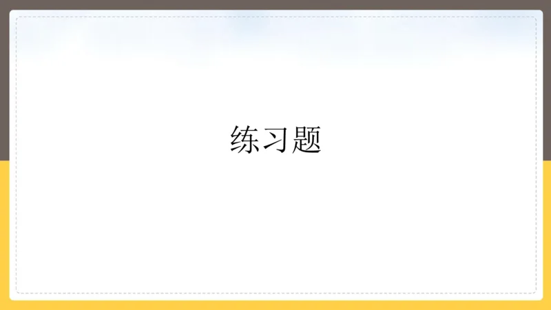 丹丹老师二十大时政考点解读PPT_2026考公资料_（49）政治理论合集_政治理论名师类_常识2025丹丹国省考常识全家桶（系统课+套题课+冲刺课）_讲义_重要热点课程赠送资料
