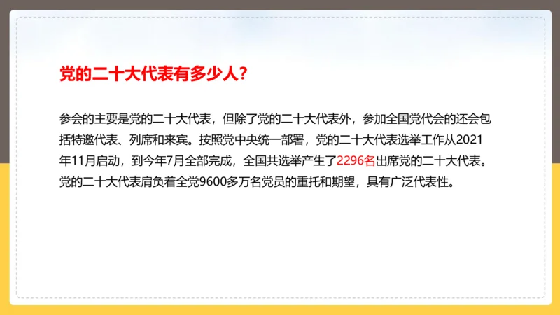 丹丹老师二十大时政考点解读PPT_2026考公资料_（49）政治理论合集_政治理论名师类_常识2025丹丹国省考常识全家桶（系统课+套题课+冲刺课）_讲义_重要热点课程赠送资料