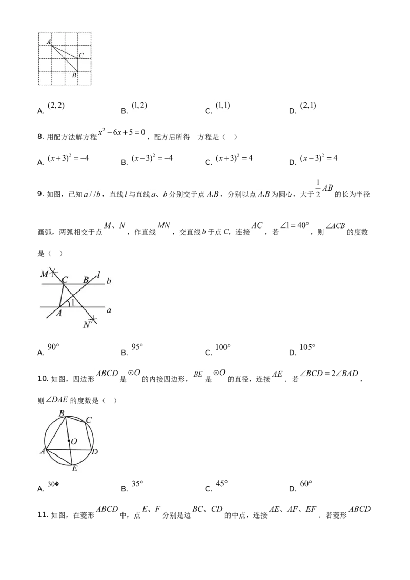 精品解析：海南省2021年中考数学真题试卷（原卷版）_中考真题_2.数学中考真题2015-2024年_地区卷_海南中考数学08-22