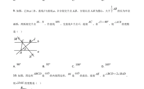 精品解析：海南省2021年中考数学真题试卷（原卷版）_中考真题_2.数学中考真题2015-2024年_地区卷_海南中考数学08-22