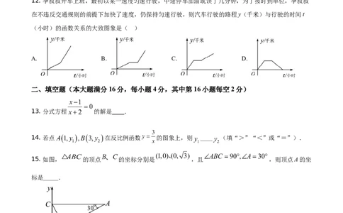 精品解析：海南省2021年中考数学真题试卷（原卷版）_中考真题_2.数学中考真题2015-2024年_地区卷_海南中考数学08-22