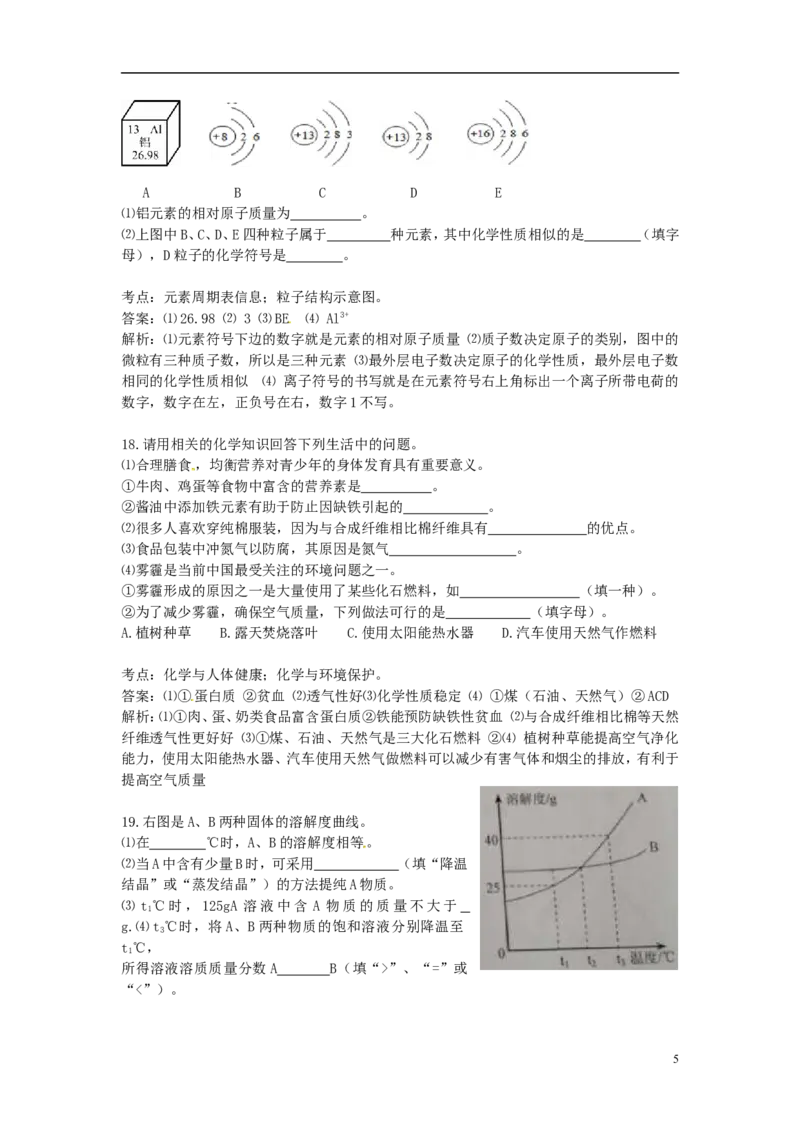 辽宁省葫芦岛市2015年中考化学真题试题（含解析）_中考真题_5.化学中考真题2015-2024年_2015中考真题卷（162份）