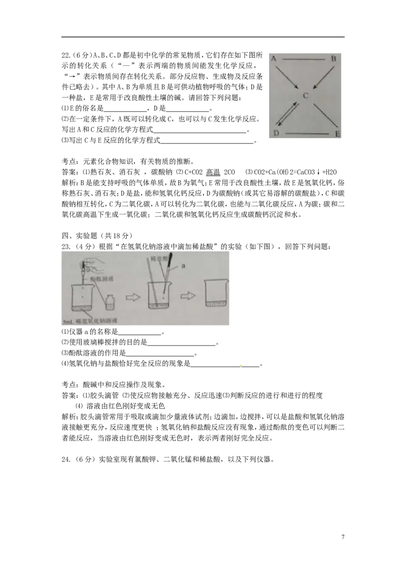 辽宁省葫芦岛市2015年中考化学真题试题（含解析）_中考真题_5.化学中考真题2015-2024年_2015中考真题卷（162份）