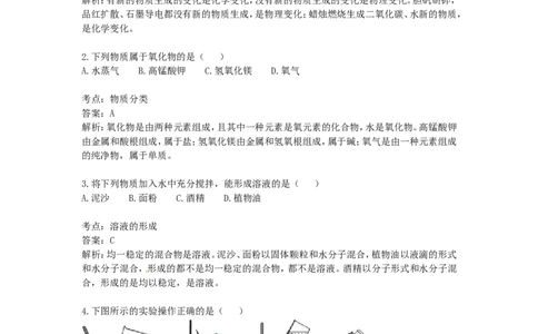 辽宁省葫芦岛市2015年中考化学真题试题（含解析）_中考真题_5.化学中考真题2015-2024年_2015中考真题卷（162份）