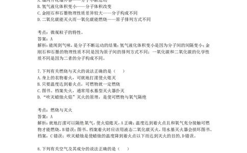 辽宁省葫芦岛市2015年中考化学真题试题（含解析）_中考真题_5.化学中考真题2015-2024年_2015中考真题卷（162份）