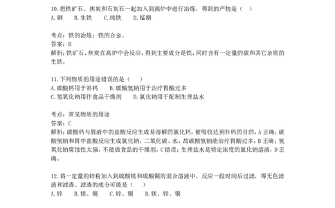 辽宁省葫芦岛市2015年中考化学真题试题（含解析）_中考真题_5.化学中考真题2015-2024年_2015中考真题卷（162份）