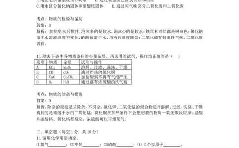 辽宁省葫芦岛市2015年中考化学真题试题（含解析）_中考真题_5.化学中考真题2015-2024年_2015中考真题卷（162份）