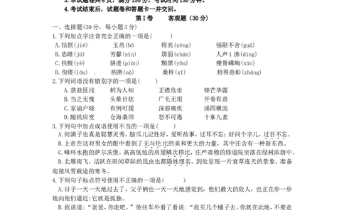 贵州省黔南州2016年中考语文真题试题（含答案）_中考真题_1.语文中考真题2015-2024年_2016年全国中考语文140份_2016年全国中考YuWen140份