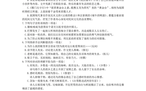 贵州省黔南州2016年中考语文真题试题（含答案）_中考真题_1.语文中考真题2015-2024年_2016年全国中考语文140份_2016年全国中考YuWen140份