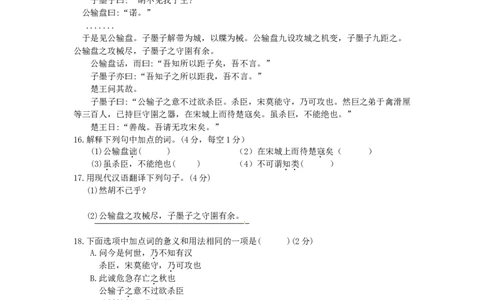 贵州省黔南州2016年中考语文真题试题（含答案）_中考真题_1.语文中考真题2015-2024年_2016年全国中考语文140份_2016年全国中考YuWen140份