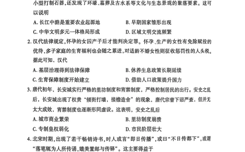 历史安徽省淮北市和淮南市2025届高三第二次质量检测（南北二模）_2025年4月_250424安徽省淮北市和淮南市2025届高三第二次质量检测（全科）