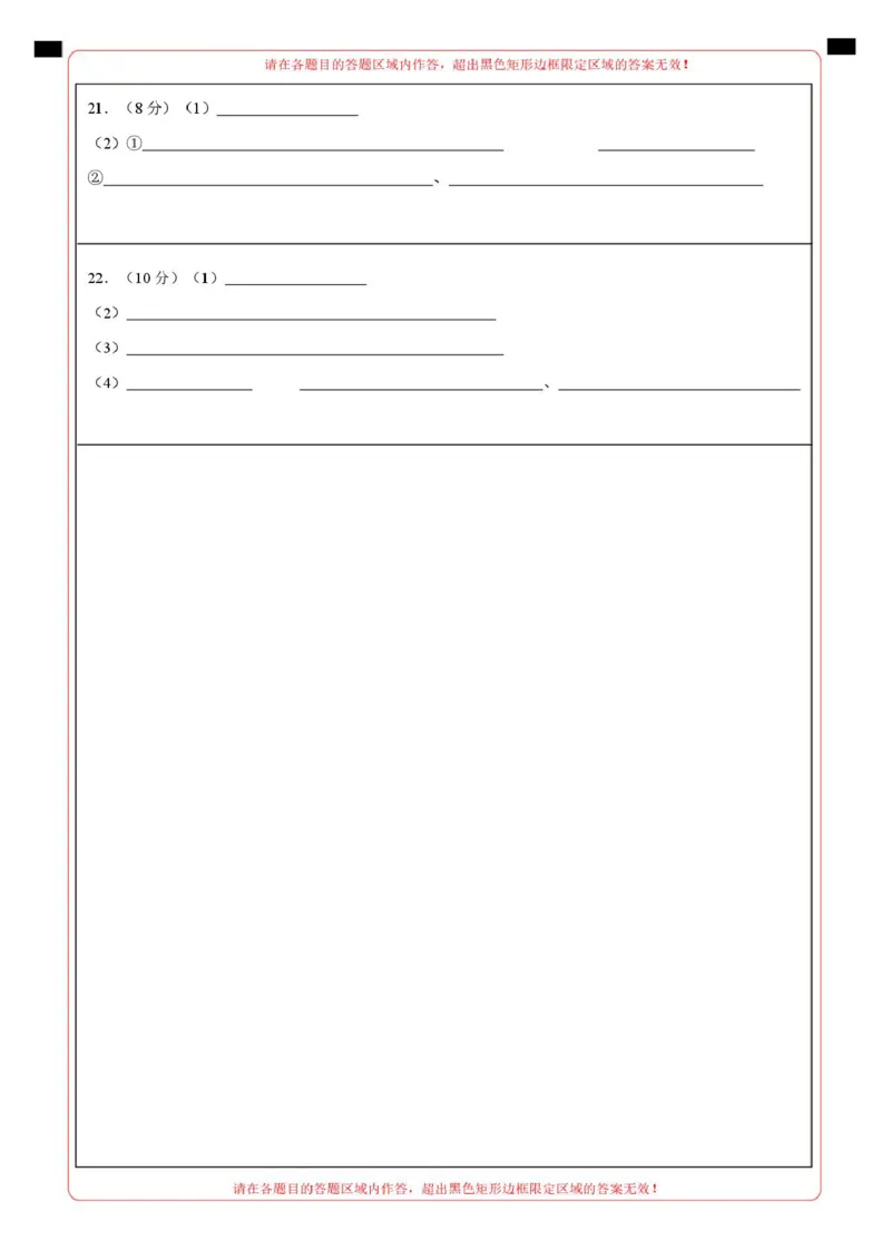 高一化学第一次月考卷（答题卡）A4版_1多考区联考试卷_2510092025-2026学年高一化学上学期第一次月考_2025-2026学年高一化学上学期第一次月考（鲁科版2019）Word版含解析