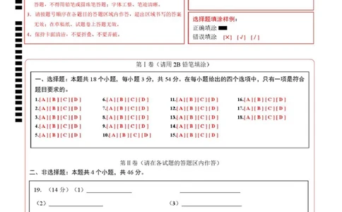 高一化学第一次月考卷（答题卡）A4版_1多考区联考试卷_2510092025-2026学年高一化学上学期第一次月考_2025-2026学年高一化学上学期第一次月考（鲁科版2019）Word版含解析