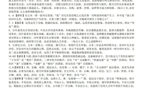 2025-2026学年第一学期高三年级10月学情检测语文答案_2025年10月_251029山西省三重教育2025-2026学年第一学期高三年级10月学情检测（全科）