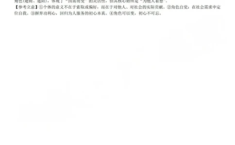 2025-2026学年第一学期高三年级10月学情检测语文答案_2025年10月_251029山西省三重教育2025-2026学年第一学期高三年级10月学情检测（全科）