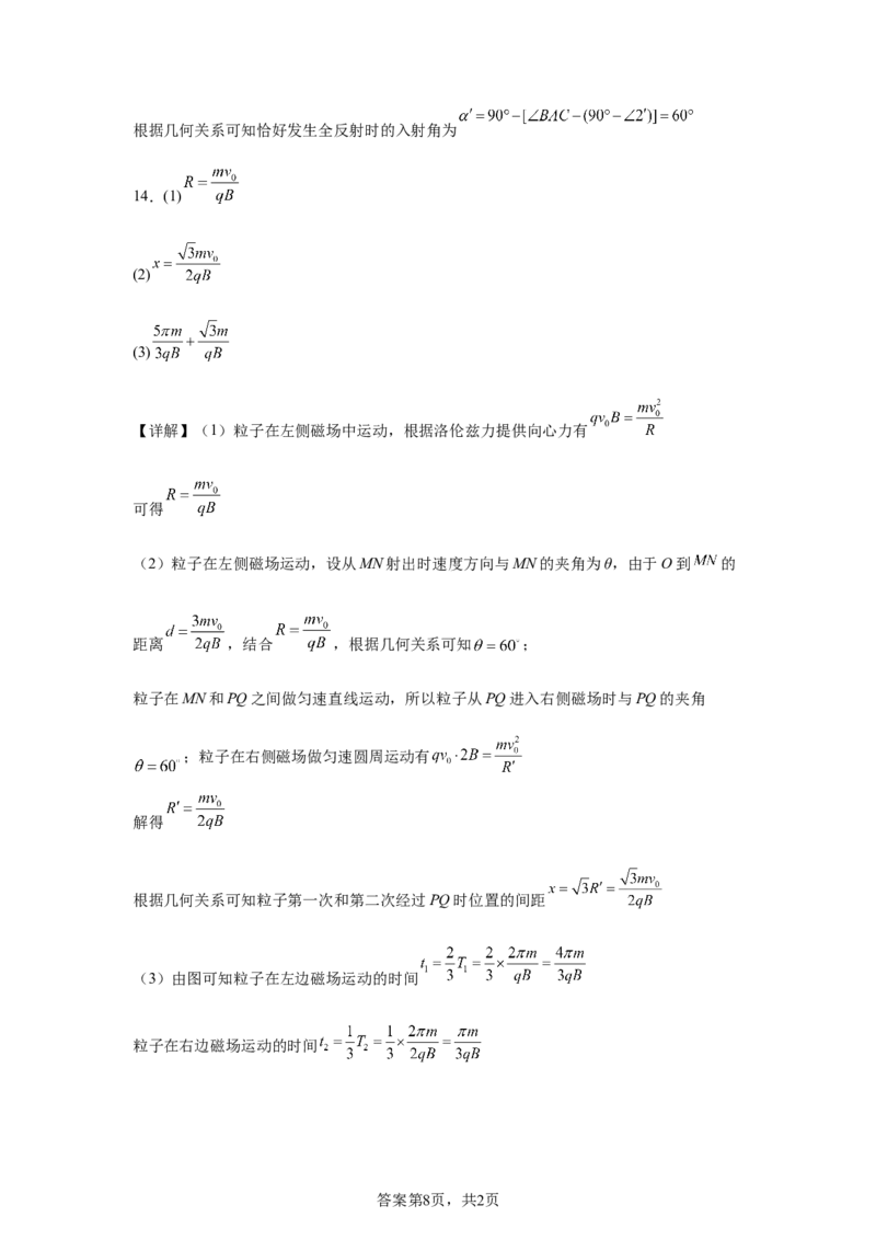 湖北2025年高考湖北卷物理高考真题文档版（含答案）_1.高考2025全国各省真题+答案_00.2025各省市高考真题及答案（按省份分类）_7、湖北卷（9科全）_4.物理