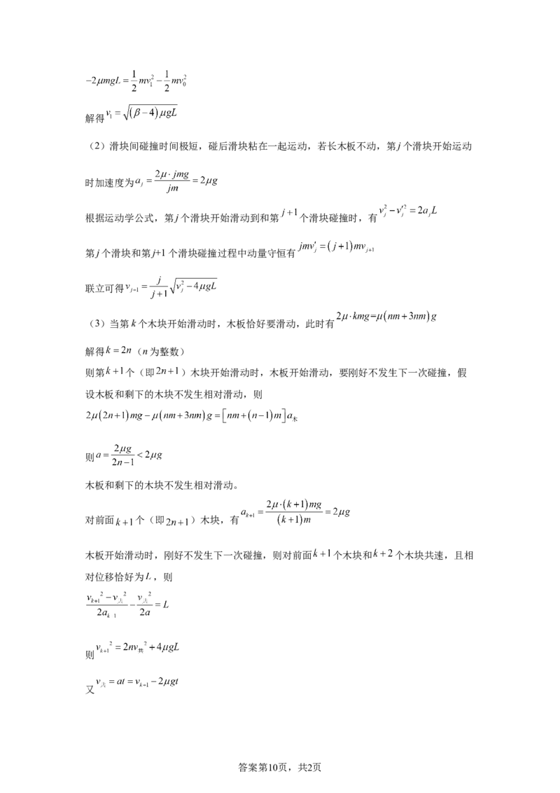 湖北2025年高考湖北卷物理高考真题文档版（含答案）_1.高考2025全国各省真题+答案_00.2025各省市高考真题及答案（按省份分类）_7、湖北卷（9科全）_4.物理