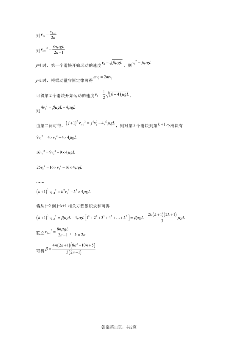 湖北2025年高考湖北卷物理高考真题文档版（含答案）_1.高考2025全国各省真题+答案_00.2025各省市高考真题及答案（按省份分类）_7、湖北卷（9科全）_4.物理