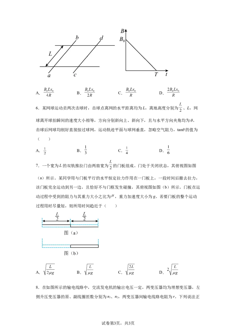 湖北2025年高考湖北卷物理高考真题文档版（含答案）_1.高考2025全国各省真题+答案_00.2025各省市高考真题及答案（按省份分类）_7、湖北卷（9科全）_4.物理
