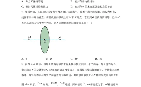 湖北2025年高考湖北卷物理高考真题文档版（含答案）_1.高考2025全国各省真题+答案_00.2025各省市高考真题及答案（按省份分类）_7、湖北卷（9科全）_4.物理