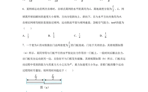 湖北2025年高考湖北卷物理高考真题文档版（含答案）_1.高考2025全国各省真题+答案_00.2025各省市高考真题及答案（按省份分类）_7、湖北卷（9科全）_4.物理