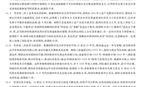 2025届高三押题信息卷（一）历史答案_2025年5月_2505032025届高三押题信息卷（一）