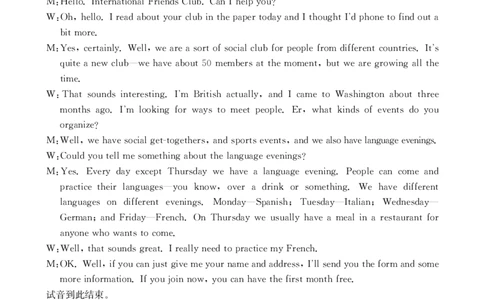 青海省2024届高三协作联考高三英语试卷答案_2024届青海省协作联考高三上学期一模（金太阳角标☆）_2024届青海省协作联考高三上学期一模（金太阳角标☆）英语