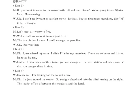 青海省2024届高三协作联考高三英语试卷答案_2024届青海省协作联考高三上学期一模（金太阳角标☆）_2024届青海省协作联考高三上学期一模（金太阳角标☆）英语