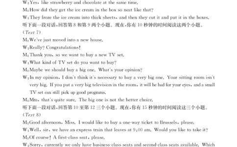 青海省2024届高三协作联考高三英语试卷答案_2024届青海省协作联考高三上学期一模（金太阳角标☆）_2024届青海省协作联考高三上学期一模（金太阳角标☆）英语
