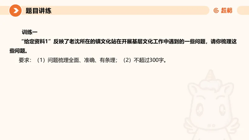 冰哥归纳概括专项强化1_20250729174716_2026考公资料_超格合集_公考-夸夸刷2026超格行测+申论（五合一）夸夸刷刷题营_申论_1班_课件