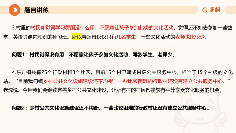 冰哥归纳概括专项强化1_20250729174716_2026考公资料_超格合集_公考-夸夸刷2026超格行测+申论（五合一）夸夸刷刷题营_申论_1班_课件