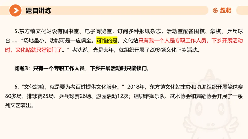 冰哥归纳概括专项强化1_20250729174716_2026考公资料_超格合集_公考-夸夸刷2026超格行测+申论（五合一）夸夸刷刷题营_申论_1班_课件