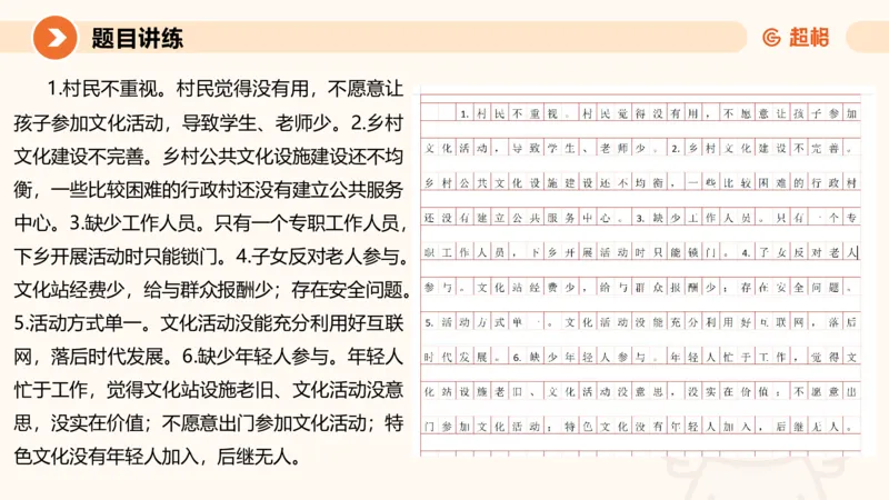 冰哥归纳概括专项强化1_20250729174716_2026考公资料_超格合集_公考-夸夸刷2026超格行测+申论（五合一）夸夸刷刷题营_申论_1班_课件